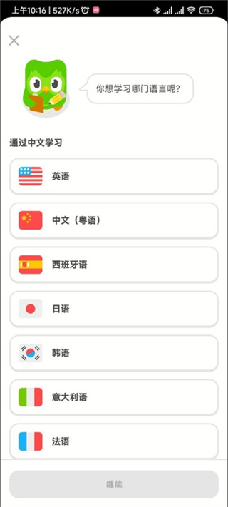 多邻国平台