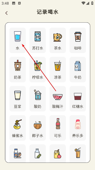 小熊减肥体重日记