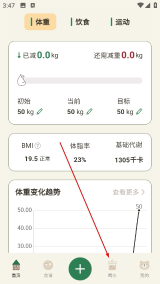 小熊减肥体重日记