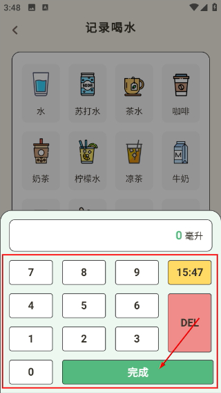 小熊减肥体重日记