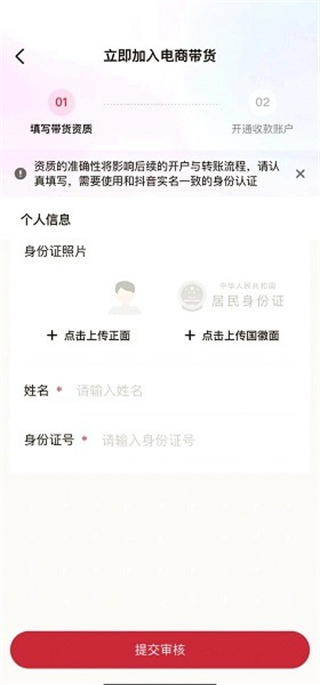 tiktok官方apk最新版