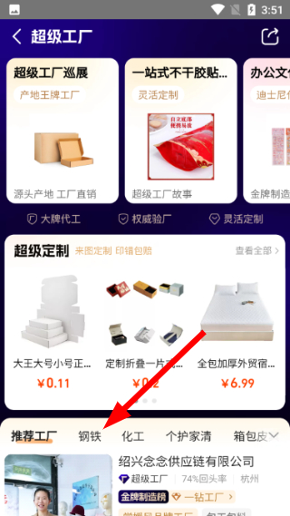 1688批发下载手机版官方版