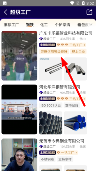 1688批发下载手机版官方版