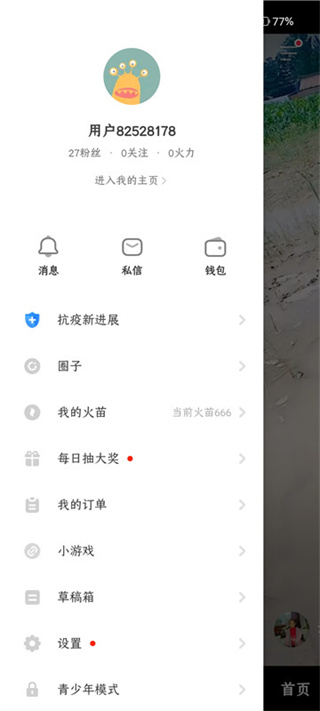 抖音海外版tiktok官方