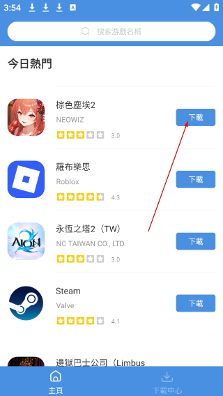 gamestoday中文版v5.32.26安卓版