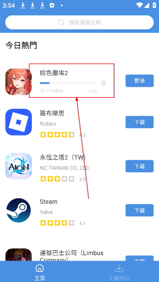 gamestoday中文版v5.32.26安卓版