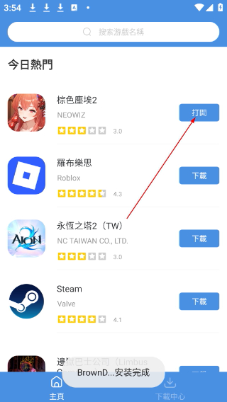 gamestoday中文版v5.32.26安卓版