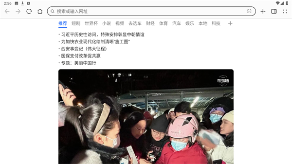 华为浏览器app下载
