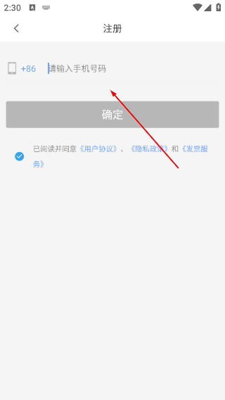 代练通app下载安装