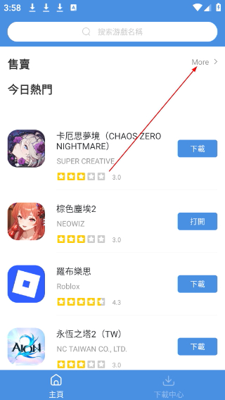gamestoday中文版官网下载