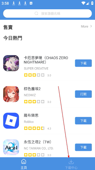 gamestoday鸿蒙版App下载
