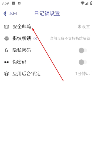每日记
