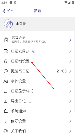 每日记