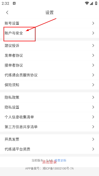 代练通平台