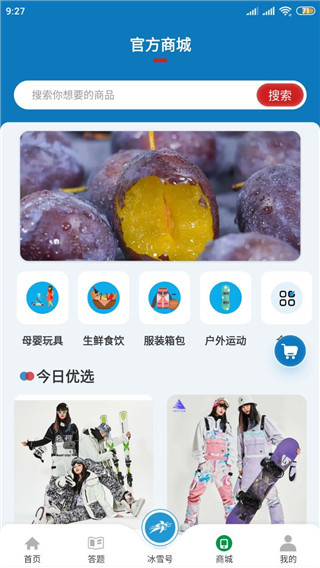 中国冰雪APP