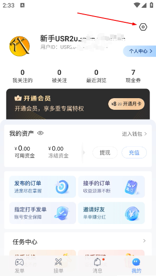 代练通下载