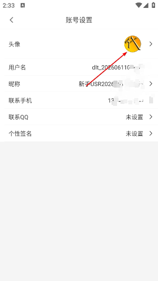 代练通下载