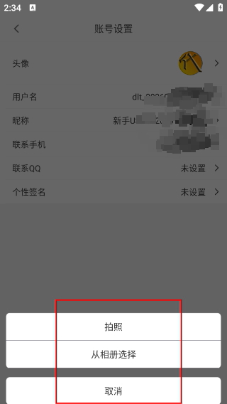 代练通下载