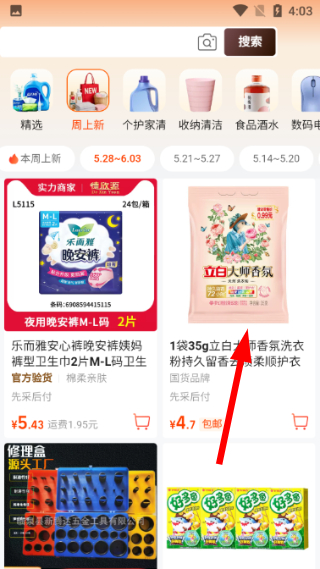 1688批发平台下载