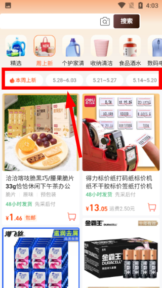 1688批发平台下载