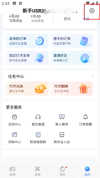 代练通下载官网