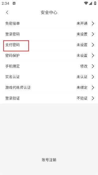 代练通下载官网