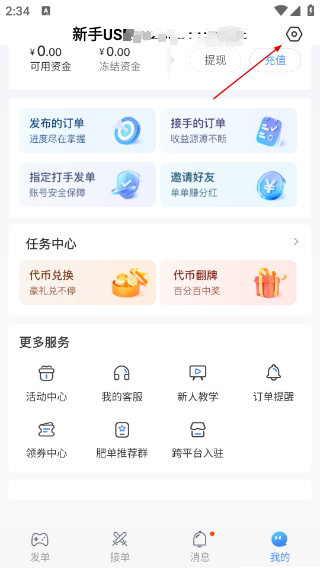 代练通下载安装