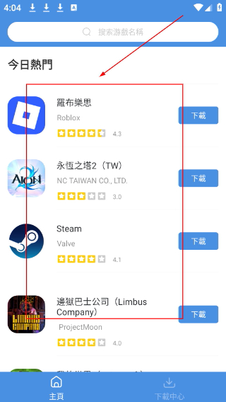 gamestoday鸿蒙5.1