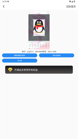 ImgMeta图片编辑助手