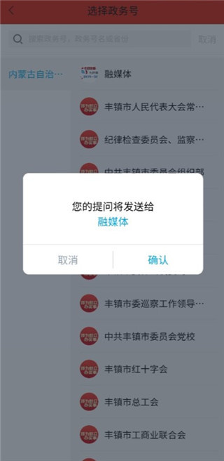 今日丰镇