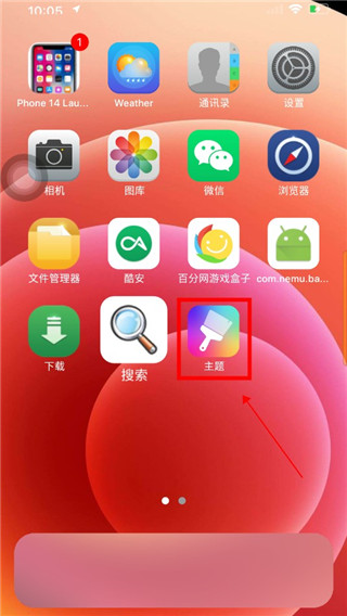 苹果17模拟器app
