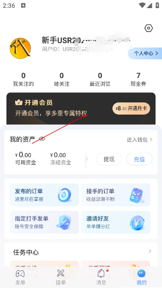 代练通下载入口