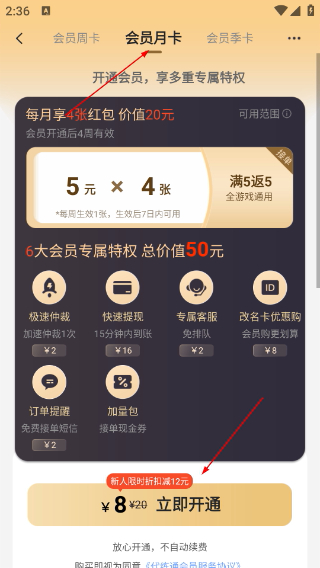 代练通下载入口