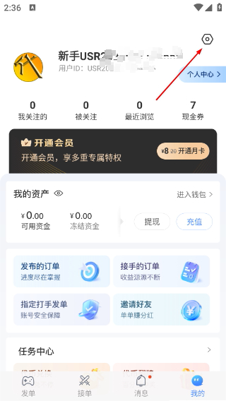 代练通下载手机客户端