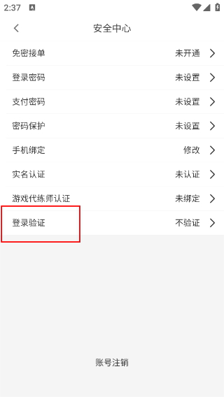 代练通下载手机客户端