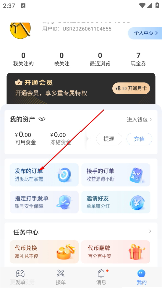 代练通下载地址
