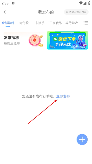 代练通下载地址