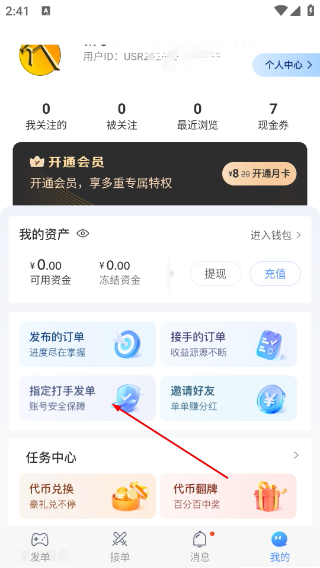 代练通软件下载