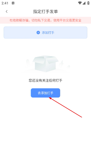 代练通软件下载