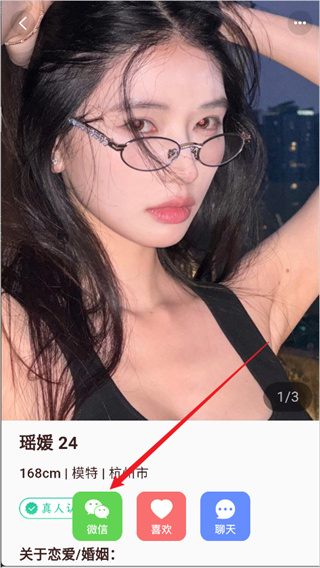 有伴app