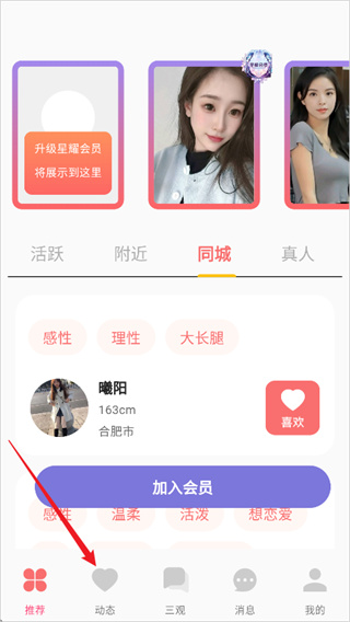 有伴app