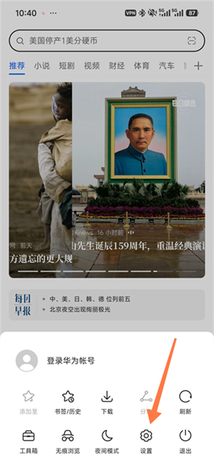 华为浏览器app正版下载