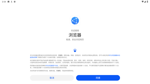华为浏览器老版本
