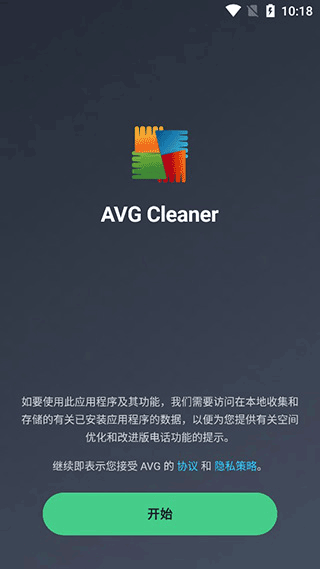AVG Cleaner安卓