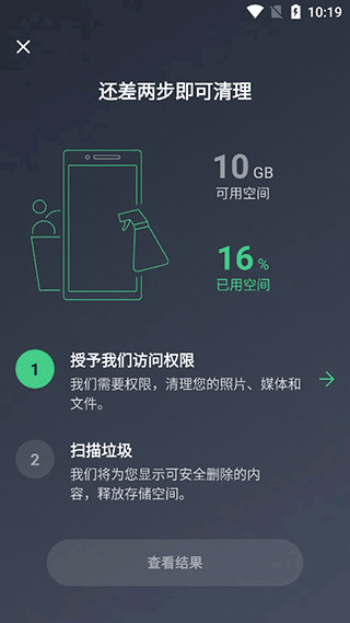 AVG Cleaner安卓