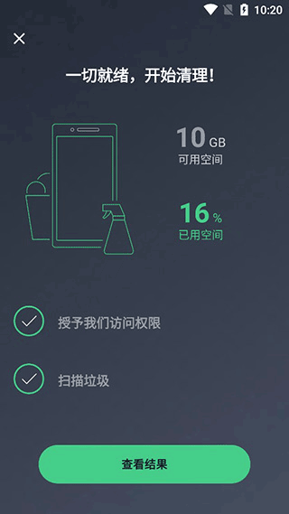 AVG Cleaner安卓