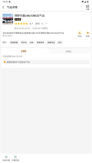 司集