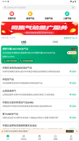 司集