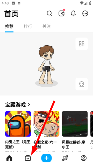 创游世界下载入口安装