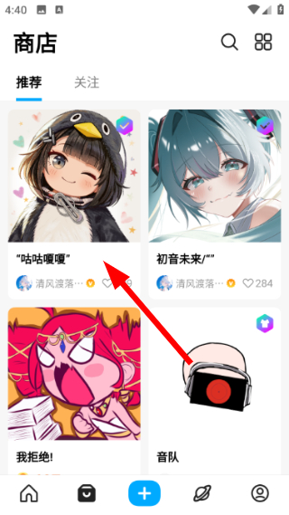 创游世界下载入口安装